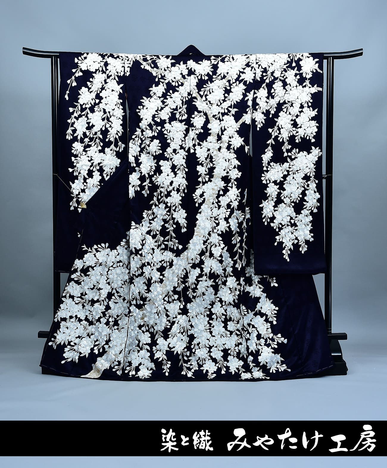 総刺繍 振袖 枝垂れ桜 濃紺